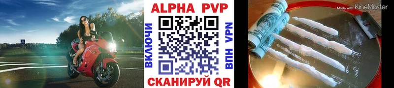 Alpha PVP крисы CK  Гурьевск 