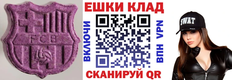 ЭКСТАЗИ круглые Гурьевск