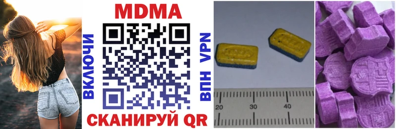 как найти наркотики  Гурьевск  MDMA Molly 