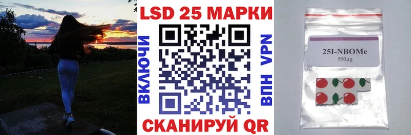 Марки NBOMe 1,5мг  Гурьевск 